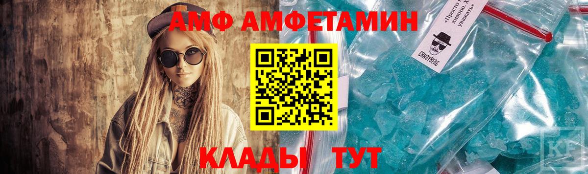 Amphetamine 98%  Вход с VPN  Амфетамин  Юрга 