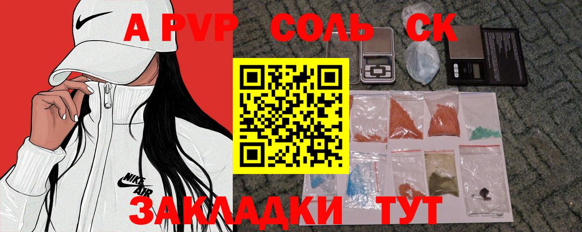 А ПВП СК Юрга