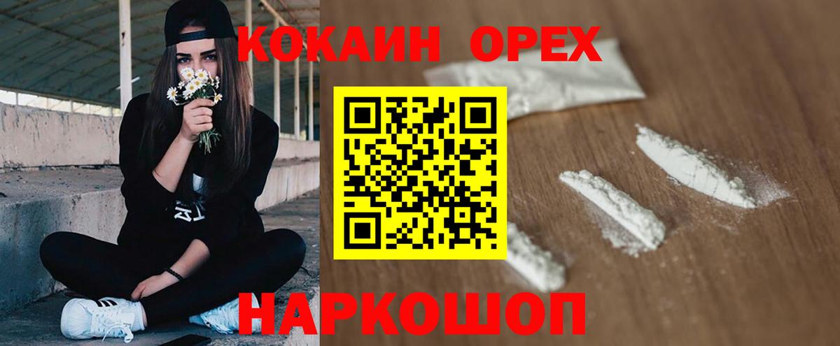 Юрга  Кокаин 97%  Вход с VPN 
