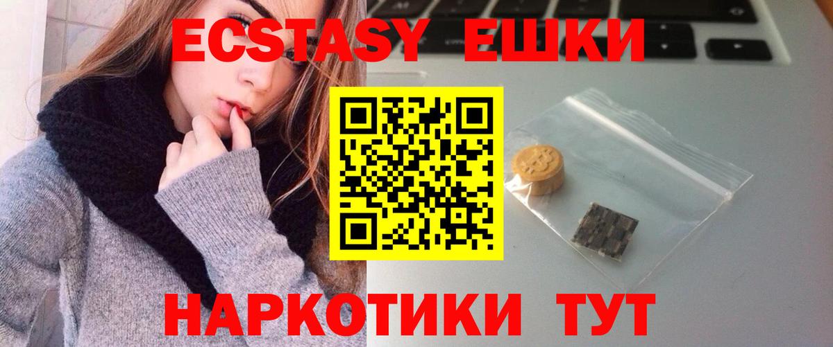 hydra маркетплейс  Ecstasy Cube  Вход с VPN  ЭКСТАЗИ DUBAI  это формула  Экстази  Юрга 