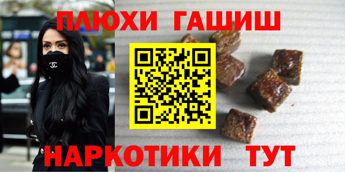 ГАШИШ  Вход с VPN  Гашиш убойный  Юрга  ГАШИШ Cannabis 