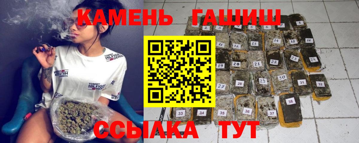 Гашиш хэш Юрга