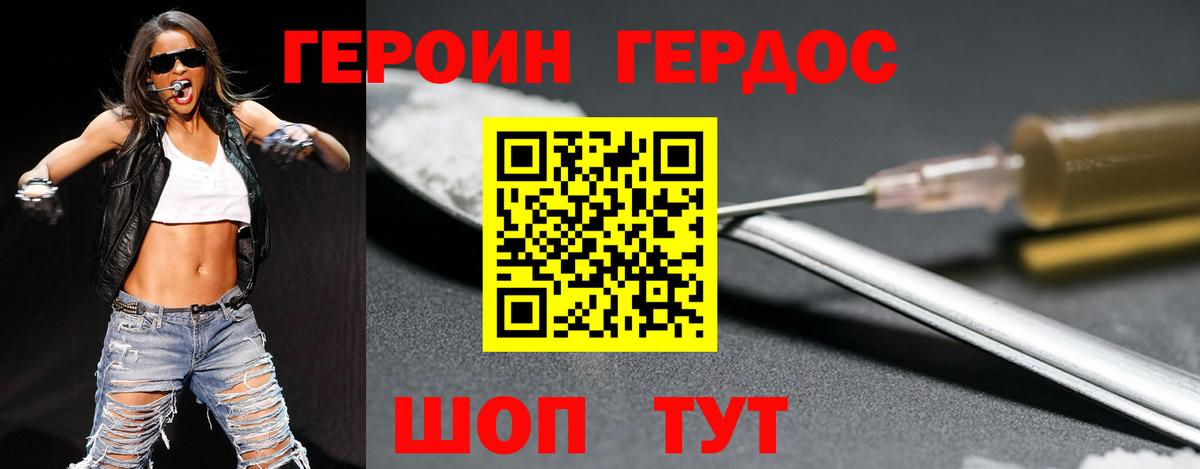 Юрга  Героин герыч  Вход с VPN 