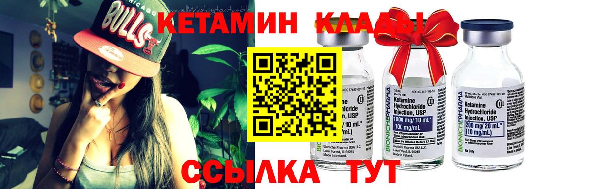 КЕТАМИН ketamine  Вход с VPN  Юрга  КЕТАМИН VHQ 
