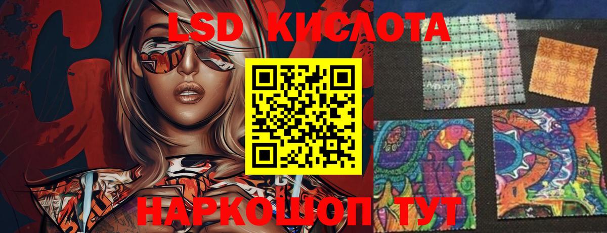LSD-25 экстази кислота Юрга