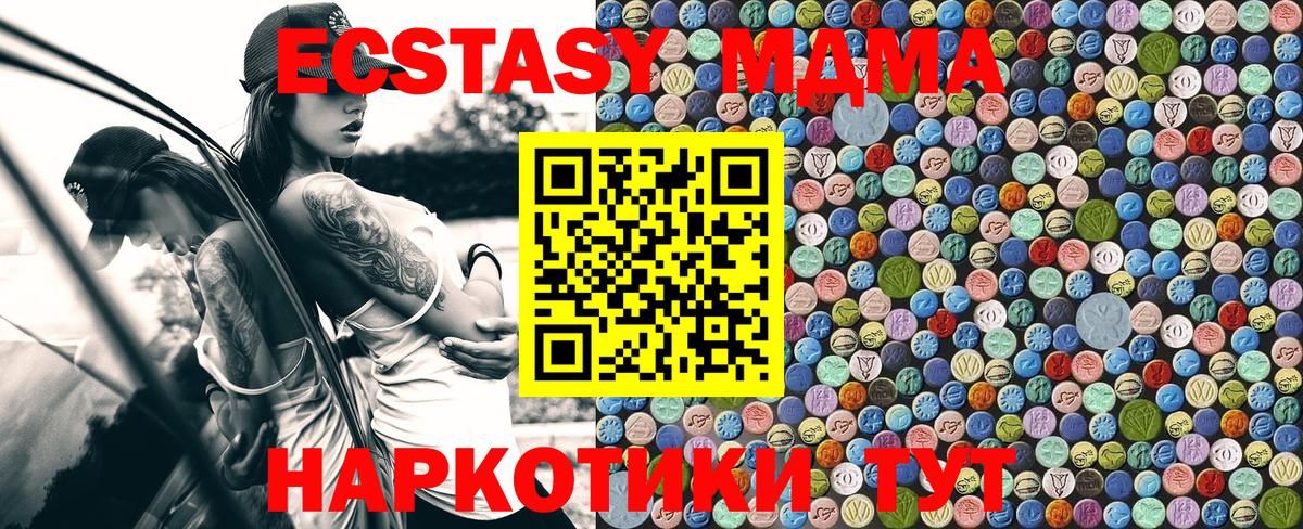 MDMA молли  Вход с VPN  Юрга  MDMA Molly 