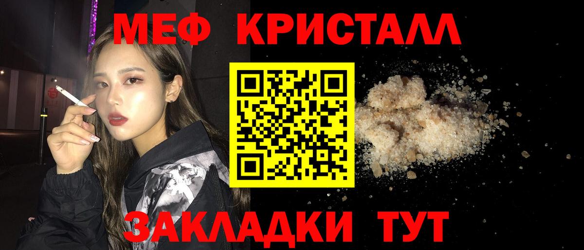 Юрга  МЯУ-МЯУ mephedrone  Вход с VPN  МЯУ-МЯУ  Меф  Мефедрон 4 MMC 