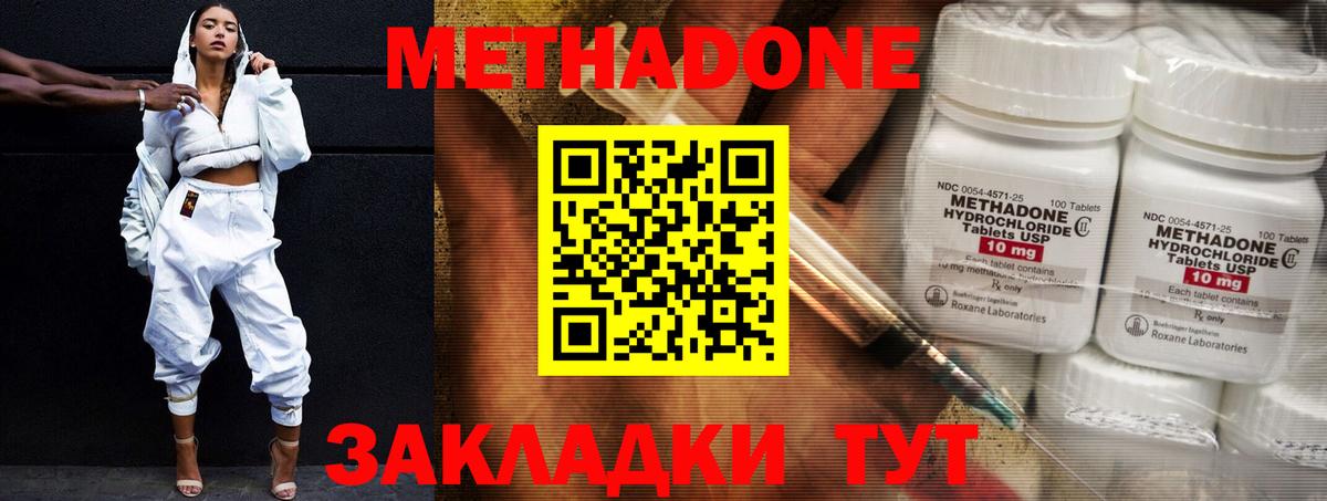 МЕТАДОН белоснежный  Вход с VPN  МЕТАДОН VHQ  Юрга 