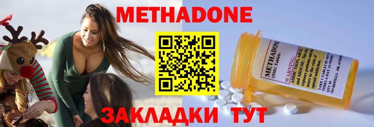 Метадон VHQ Юрга