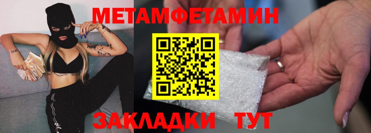 Юрга  Первитин винт  Вход с VPN 