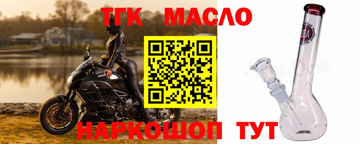 Дистиллят ТГК вейп с тгк Юрга